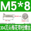 Tornillos de Acero Inoxidable 304 con Cabeza Plana Avellanada, Torx Interno y Característica Antirrobo, Gb673M2M2.5M3M4M5M6M8