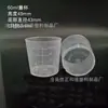 Taza medidora de plástico 5/20/50ml Taza graduada Taza medidora 200ml Vaso de precipitados 30ml Taza de degustación Taza medidora pequeña de PP