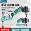Máquina de roscar elétrica Xihu, máquina de roscar CNC universal de braço basculante de mesa portátil, máquina de roscar de braço dobrável, máquina de roscar servo