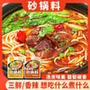 Ingredientes para Olla de Barro Runwanxiang, Polvo de Papa para Olla de Barro, Condimento para Fideos de Arroz en Olla de Barro, Ingredientes para Olla de Barro de Fideos de Arroz Puente Cruzado, Bolsa para el Hogar al por Mayor