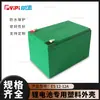 Aspersor Eléctrico 12V 12AH 18AH Batería de Litio Carcasa Exterior de Plástico Caja Cubierta Fabricante Modelo en Stock