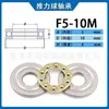Rolamento de Esferas de Empuxo Miniatura F6-12M F8-14M F9-17M F8-16M F5-10M Rolamento de Face Plana