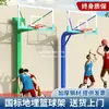 Enterrado Ajustable Escolar Rural Pre-empotrado Exterior Baloncesto Soporte Exterior Baloncesto Marco Piso Hogar Estándar Fijo Profesional