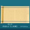 Shanglin Fu Long Roll Xuan Paper Copybook Calco Rojo Venta al por mayor Rollo completo de cinco metros Rollo Rollo de mano Caja de regalo Caja de brocado para novio