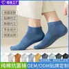 Calcetines finos de verano 100% algodón personalizados para hombre, antibacterianos 10A, transpirables, resistentes al olor, calcetines invisibles antideslizantes al por mayor