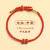 Pulsera de cuerda roja año del Dragón 2024 productos semiacabados puede llevar cuentas oro año de nacimiento fina cuerda de mano pareja cuerda trenzada cuerda de mano