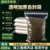 Sacos Customizados Selados com PE Selecionados Cuidadosamente, Sacos para Embalagem de Alimentos, Sacos Plásticos Transparentes para Amostras, Sacos de Armazenamento Seláveis Autosselantes