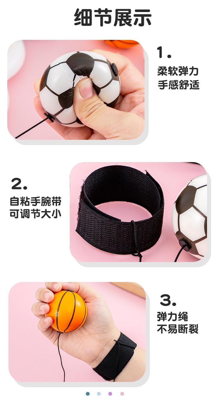 手腕弹力球_08.jpg?x-oss-process=image/format,png