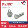 Remaches Macizos de Cabeza Plana, Remaches de Pasador de Cabeza Plana en Stock de Origen Dongguan, Remaches Avellanados Martillados a Mano