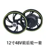 En nombre del motor de coche de conducción de 12 pulgadas 48V350W motor de alta velocidad dentado accesorios de motor sin escobillas dentado para bicicleta eléctrica