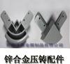 Procesamiento de fundición a presión de Dongguan carcasa de terminal electrónico accesorios de perfil de zinc conector angular de aleación de aluminio y zinc
