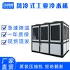 Equipamento de Máquina Refrigerador Congelador de Fábrica Chiller Grande Resfriado a Ar Tipo Parafuso Industrial 60 HP