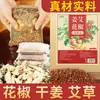 Paquetes para Remojo de Pies de Jengibre, Ajenjo y Pimienta; Empapador de Pies Herbal de Ajenjo y Jengibre; Paquetes para Remojo de Pies con Jengibre Crudo; Paquetes para Baño de Pies