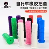 Grip de goma antideslizante de fábrica para bicicleta de montaña, color, a cuadros, funda para manillar de mosca muerta, suministro transfronterizo