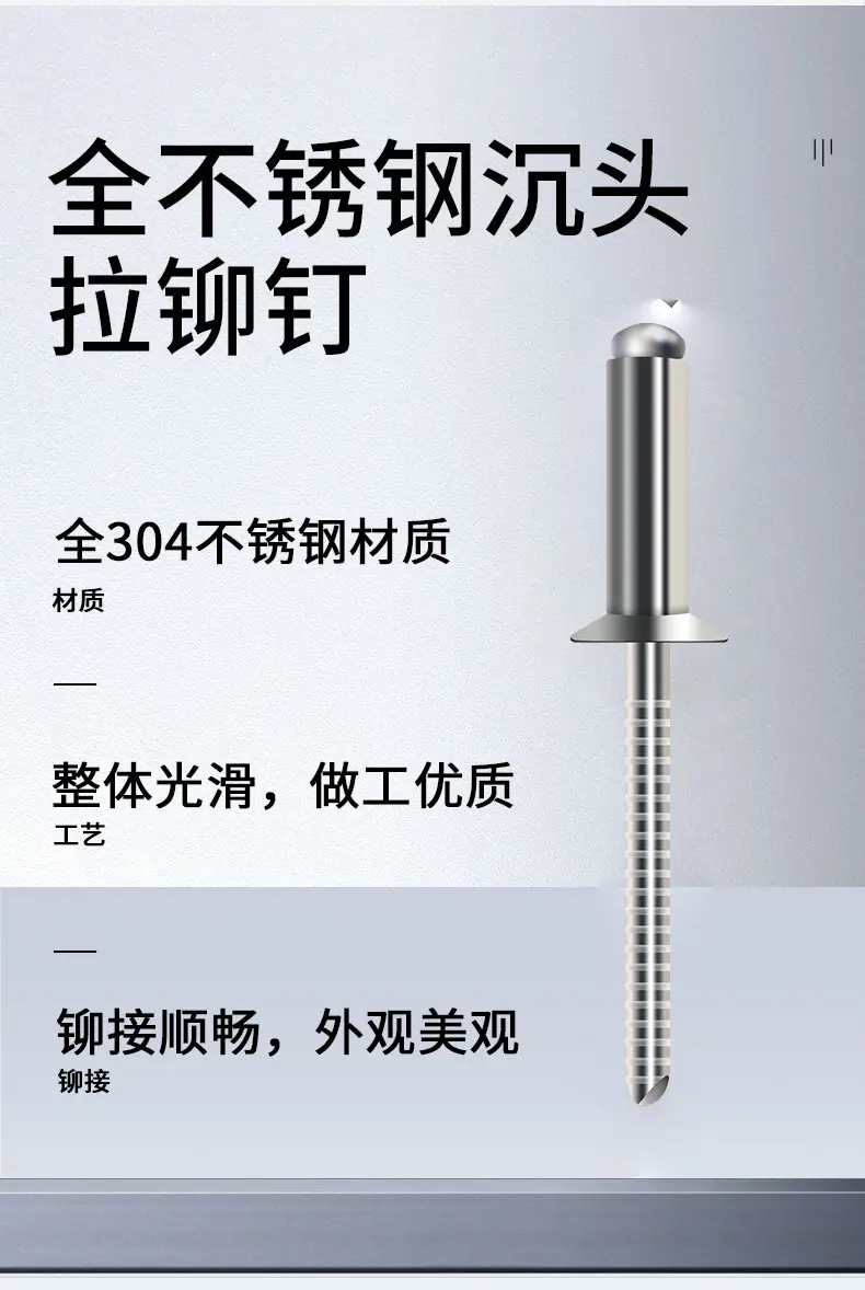 不锈钢沉头_02.jpg