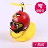Patito Amarillo Adornos para Coche Estilo Mismo Douyin Popular en Redes Sociales Casco Motocicleta Exterior Viento Pato Decoración de Coche