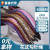 Poliéster Fantasía Colorido Patrón de Cuerda de Crochet Cuerda Redonda Sólida Ropa Indumentaria Cuerda para Sombrero Cuerda para Cintura de Pantalón Cuerda de Mano para Bolsa de Lona
