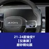 Película Templada Adecuada para Pantalla de Control Central T-Rex de Gac Aion V Película para Pantalla de Instrumentos LCD Aion S Plus