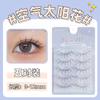 Pestañas postizas Imp de una pieza con tallo transparente, cinco pares de pestañas postizas naturales con diseño de girasol y ojos de dibujos animados.