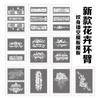 Nuevo Set de Plantillas Huecas para Tatuaje de Inyección de Tinta Flor de Cerezo Gato de la Suerte Súcubo Mariposa Fuegos Artificiales Caligrafía Guofeng Combinación