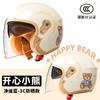 Casco de motocicleta eléctrico nuevo 2025 certificación 3C casco medio para dama casco cálido para otoño e invierno universal para las cuatro estaciones