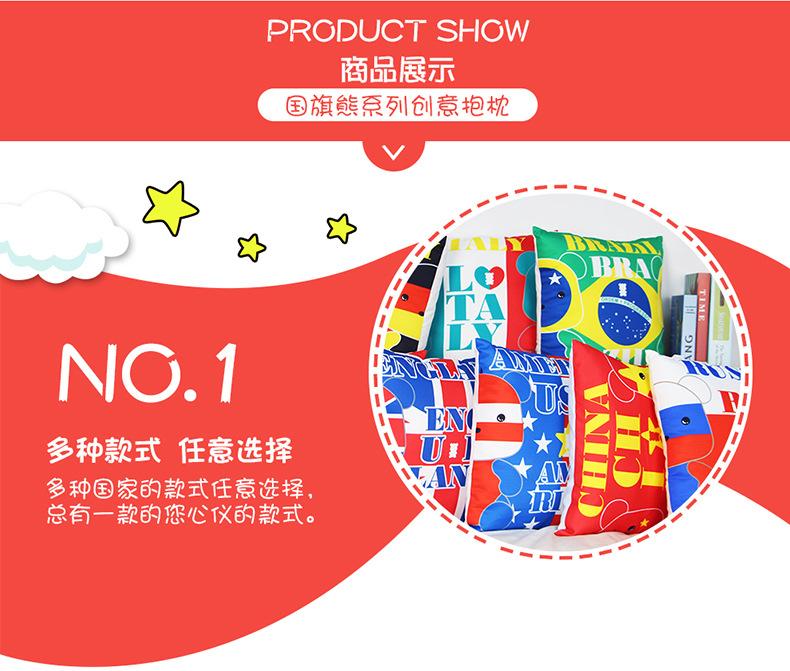 790px国旗熊方型抱枕详情_04
