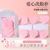 Esponja de Limpeza Facial Personalizada em Formato de Coração, Removedor de Maquiagem de Beleza, Máscara Facial de Lama Limpeza e Amiga da Pele, Esponja de Limpeza de Algodão de Polpa de Madeira Removível
