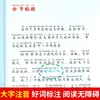 Historias Históricas Chinas, Versión Fonética para Primer Grado, Edición Bellamente Ilustrada, Libro de Cuentos Clásico para Niños, Libro Ilustrado Infantil