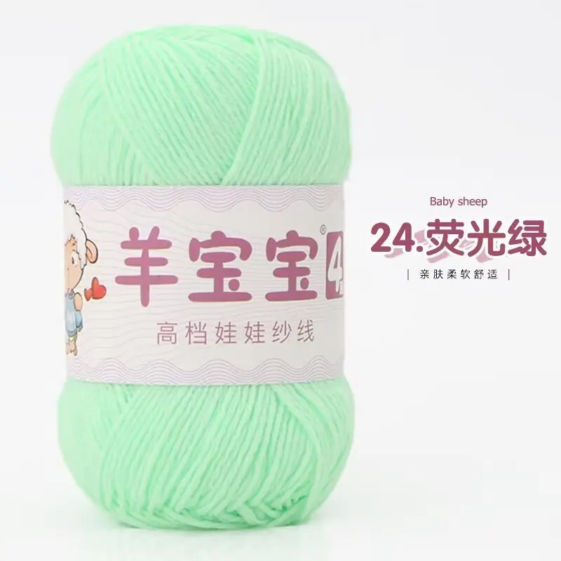 4股精梳棉1.9元一团 小色卡 24-荧光绿.jpg