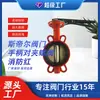 Manija Doble Abrazadera Válvula de Mariposa Línea Central Sello Suave Hierro Dúctil Válvula de Mariposa Rojo Fuego D71X-16Q Fabricante Tianjin