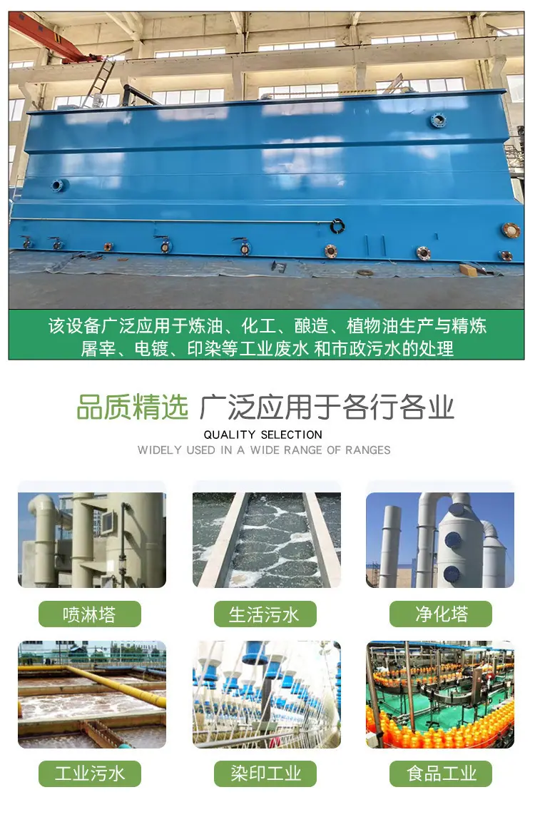 溶气气浮机_04.jpg