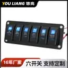 Panel de interruptores multi-puerto de alta potencia 12V-24V para Coche, RV, Yate Accesorio de Modificación de Coche Combinación ON/OFF