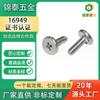 Tornillos de Posicionamiento de Cabeza Redonda Plana de Apriete Manual Cruzado Acero Inoxidable Lavado con Aceite Sujetadores No Estándar Tornillos de Máquina de Alta Precisión
