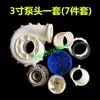 Estanque de Peces Acuicultura Bomba de Agua Flotante Aireador Tipo Impulso Cubo Flotante de 3 pulgadas Placa de Presión Codo Pequeño Tornillos de Acero Inoxidable Juego Completo de Accesorios