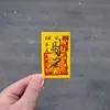 Lanzamiento de Nuevo Producto Tarjeta F con Película de Sellado de Plástico, Múltiples Especificaciones, Personas Nobles, Tesoro, Paz, Wenchang, Nudo Auspicioso Tarjeta Portátil