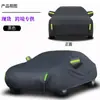 Cubierta de Coche de Tela Oxford Transfronteriza 190t Cubierta Completa Parasol Protección Solar Aislamiento Térmico Cubierta Impermeable para Cuatro Estaciones Cubierta Completa para Coche