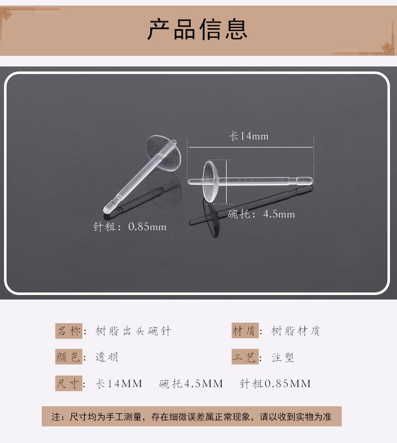 树脂碗针 (2).jpg