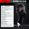 Motor fueraborda Huangjie, motores de dos tiempos y cuatro tiempos, motor fueraborda, motor de barco, sistema de propulsión, motor de gasolina, bote inflable