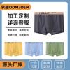 Ropa Interior de Seda Helada para Hombre OEM Personalizada Cintura Elástica Boxer Pantalones Cortos de Malla Estilo Masculino