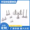 Tornillos de Cabeza Grande Gb835 de Acero Inoxidable 304 Apretados a Mano Tornillos de Cabeza Alta Moleteados de Acero Inoxidable Pernos Antideslizantes