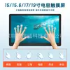 Tela de Display Touchscreen Capacitiva Plana Pura de 15/15,6/17/19 polegadas para Caixa Registradora de Supermercado