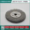 Roda de Aço Inoxidável Plana Escova de Arame Paralela Roda de Lixamento para Marcenaria Remoção de Rebarbas Remoção de Ferrugem Máquina de Trefilação de Arame Roda de Polimento