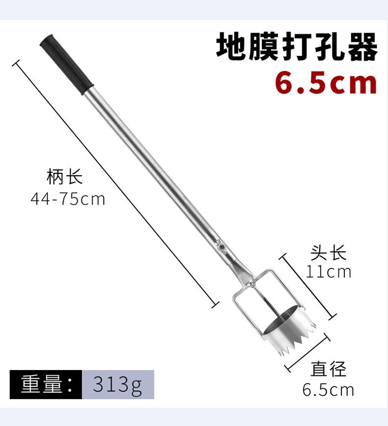 地膜打孔器 (9).jpg