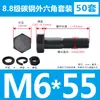 Tornillos y Tuercas de Cabeza Hexagonal Exterior Grado 8.8 Juego Completo Tornillos Extendido GB5782 M5M8M12M18M20M27M33