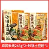 Fideos de Arroz con Salsa de Sésamo Wanhe en Bolsas, Fideos Finos de Arroz en Olla de Barro de Nanyang, Comida Instantánea para Degustar, Fideos de Arroz con Salsa Rica, Tienda Insignia
