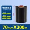 Cinta de Carbono a Base de Cera Mezclada con Resina para Impresora de Etiquetas de 110 mm * 300 m Compatible con 50*70*80*90