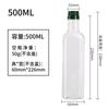 Botella de aceite de camelia espesada de 0,50 kg, botella de plástico antifugas, botella de aceite de colza y aceite de cacahuete, botella de aceite cuadrada transparente de 500 ml
