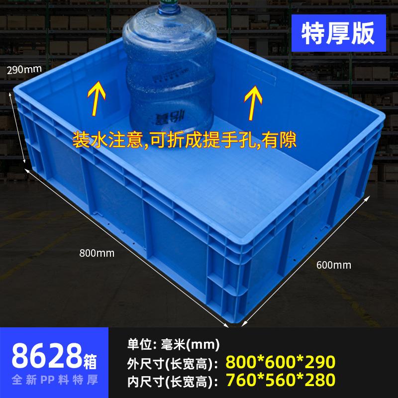 SKU_30_8628蓝（特厚）800_600_290 毫米