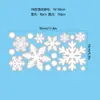 Pegatina de Copo de Nieve Electrostático Amazon Transfronterizo Ventana de Vidrio Decoración de Escaparate Navideño Pegatina para Puerta de Vidrio Diseño Pequeño