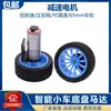 Chassi de carrinho de equilíbrio para carro, rodas, motor 6V12V24v, motor com encoder JGA25-370, alto torque